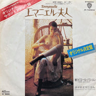 O.S.T. (Pierre Bachelet ) / エマニエル夫人 (Emmanuelle) (P-1346W, 7inch)