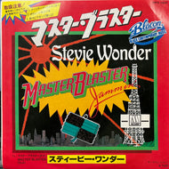 STEVIE WONDER / マスター・ブラスター Master Blaster (Jammin') VIPX-1537, 7inch