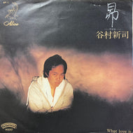 谷村新司 / 昴 (6P-1, 7inch)