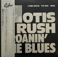 OTIS RUSH / Groanin' The Blues (P-Vine Special – PLP-9012, LP) 帯付