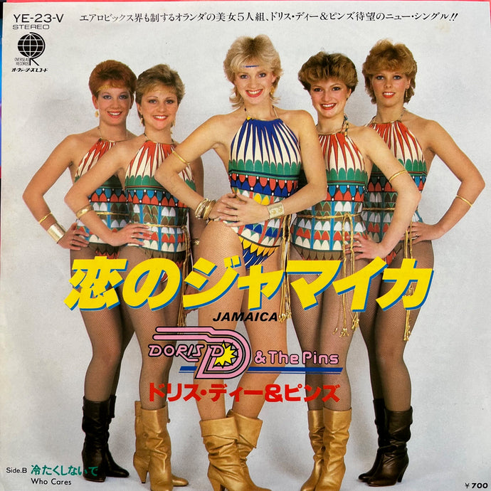 DORIS D AND THE PINS / 恋のジャマイカ Jamaica (YE-23-V, 7inch
