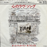 PAUL McCARTNEY & WINGS / 心のラヴ・ソング Silly Love Songs (EPR-20020, 7inch)