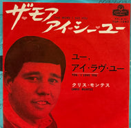 CHRIS MONTEZ / ザ・モア・アイ・シー・ユー The More I See You (London, 7inch)