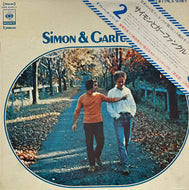 SIMON & GARFUNKEL / Simon & Garfunkel (CBS/Sony – SOPB 55103~4, 2LP) 帯付
