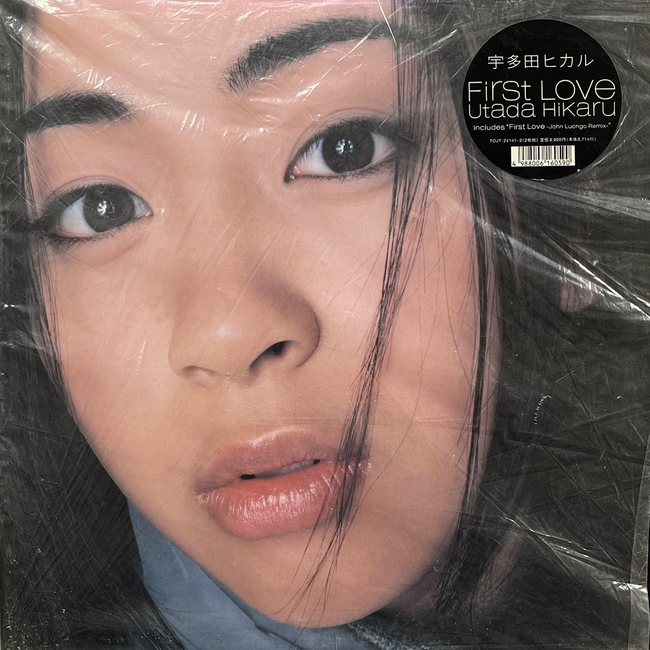 宇多田ヒカル (UTADA HIKARU) / First Love (Eastworld – TOJT-24141-2