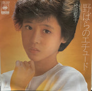 松田聖子 (MATSUDA SEIKO) / 野ばらのエチュード (07SH 1233, 7inch)