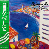 MASARU IMADA (今田勝) / Rivage (28MX 2528, LP) 帯付