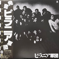 ピラニア軍団 / ピラニア軍団 (KIJS-90041, LP)帯付