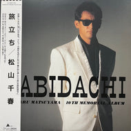 松山千春 / 旅立ち (ALR-28089, LP) 帯付