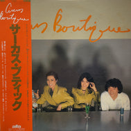 サーカス (CIRCUS) / Circus Boutique (ALR-6024, LP) 帯付