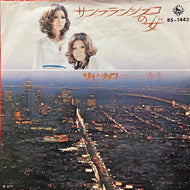 ピーナッツ / サンフランシスコの女 (BS-1442, 7inch)