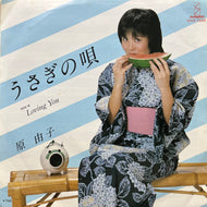 原 由子 / うさぎの唄 (VIHX-1546, 7inch)