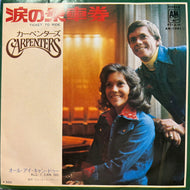 CARPENTERS / 涙の乗車券 Ticket To Ride / All I Can Do (AM-1001, 7inch)