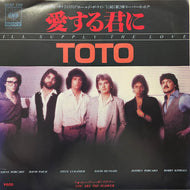 TOTO / 愛する君に I'll Supply The Love (06SP 288, 7inch)