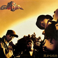 KING GIDDRA / 空からの力 (PLP-6817, LP)