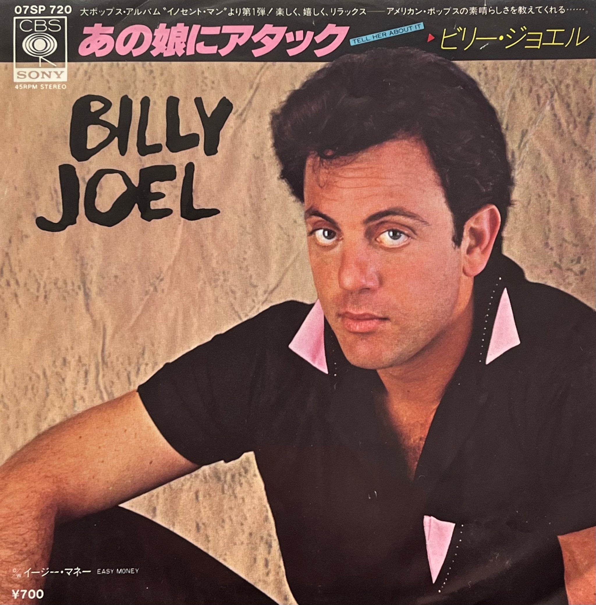 BILLY JOEL / Tell Her About It (CBS/Sony – 07SP 720, 7inch
