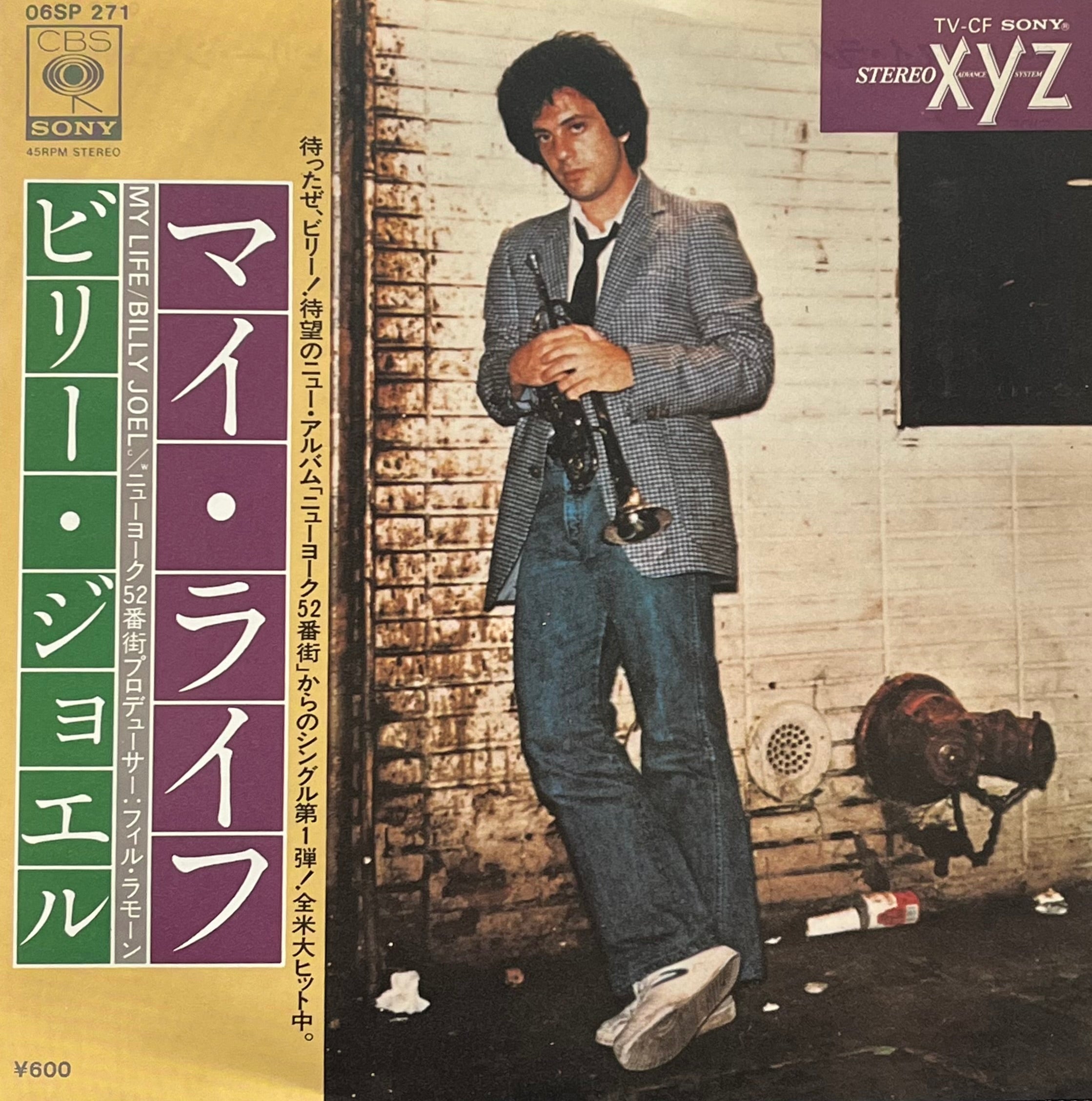 BILLY JOEL / My Life (CBS/Sony – 06SP 271, 7inch)