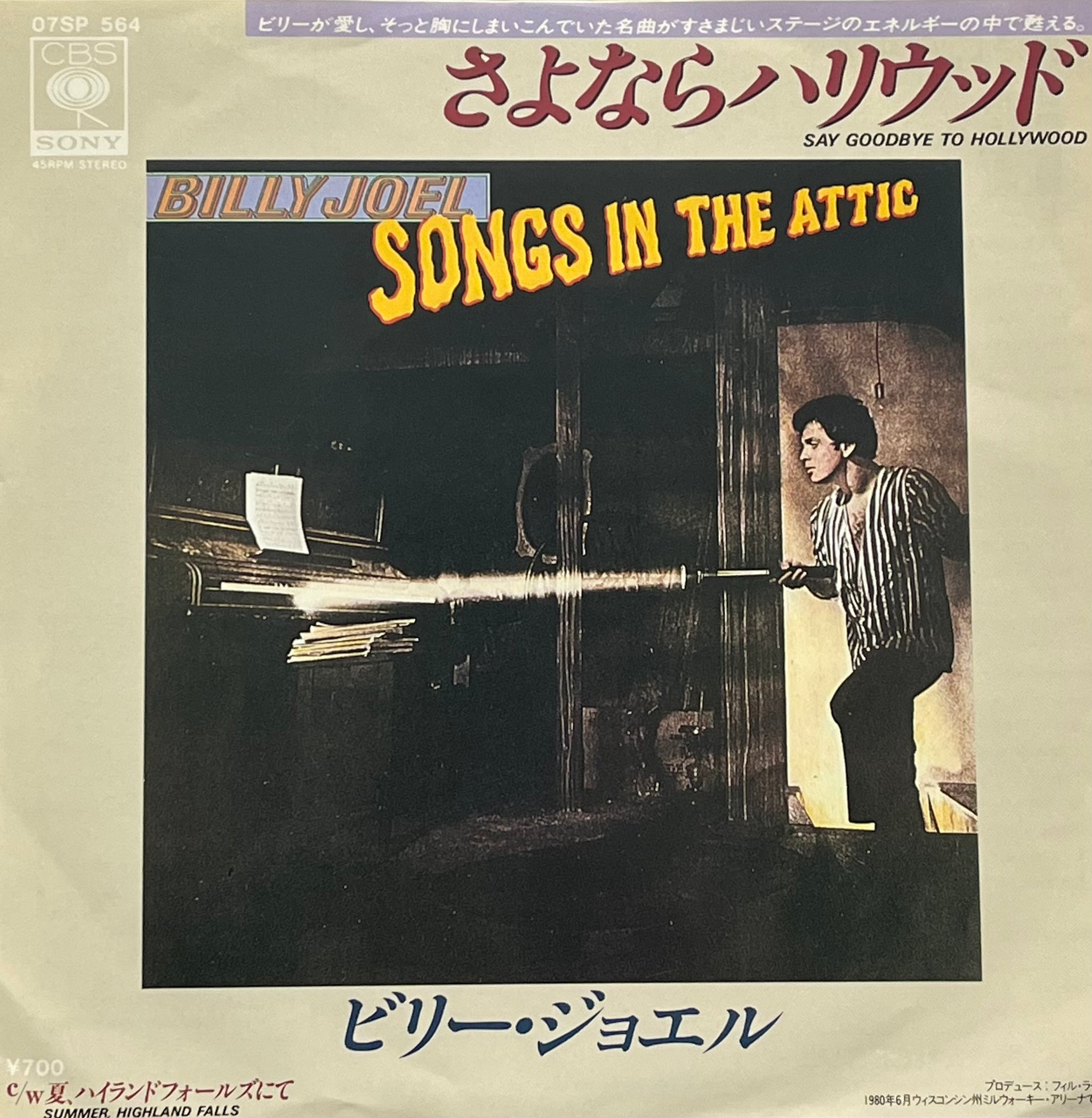 BILLY JOEL / Say Goodbye To Hollywood (CBS/Sony – 07SP-564, 7inch