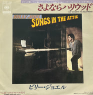 BILLY JOEL / Say Goodbye To Hollywood (CBS/Sony – 07SP-564, 7inch)