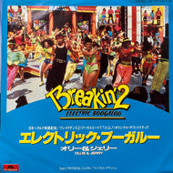 O.S.T. (OLLIE & JERRY) / エレクトリック・ブーガルー (Electric Boogaloo) 7DM 0125, 7inch