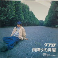 LIBRO / 雨降りの月曜 / 対話 (P-Vine, 7inch)