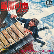 O.S.T. (Ferrante & Teicher) / 軍用列車のテーマ Breakheart Pass (FM-1102, 7inch)