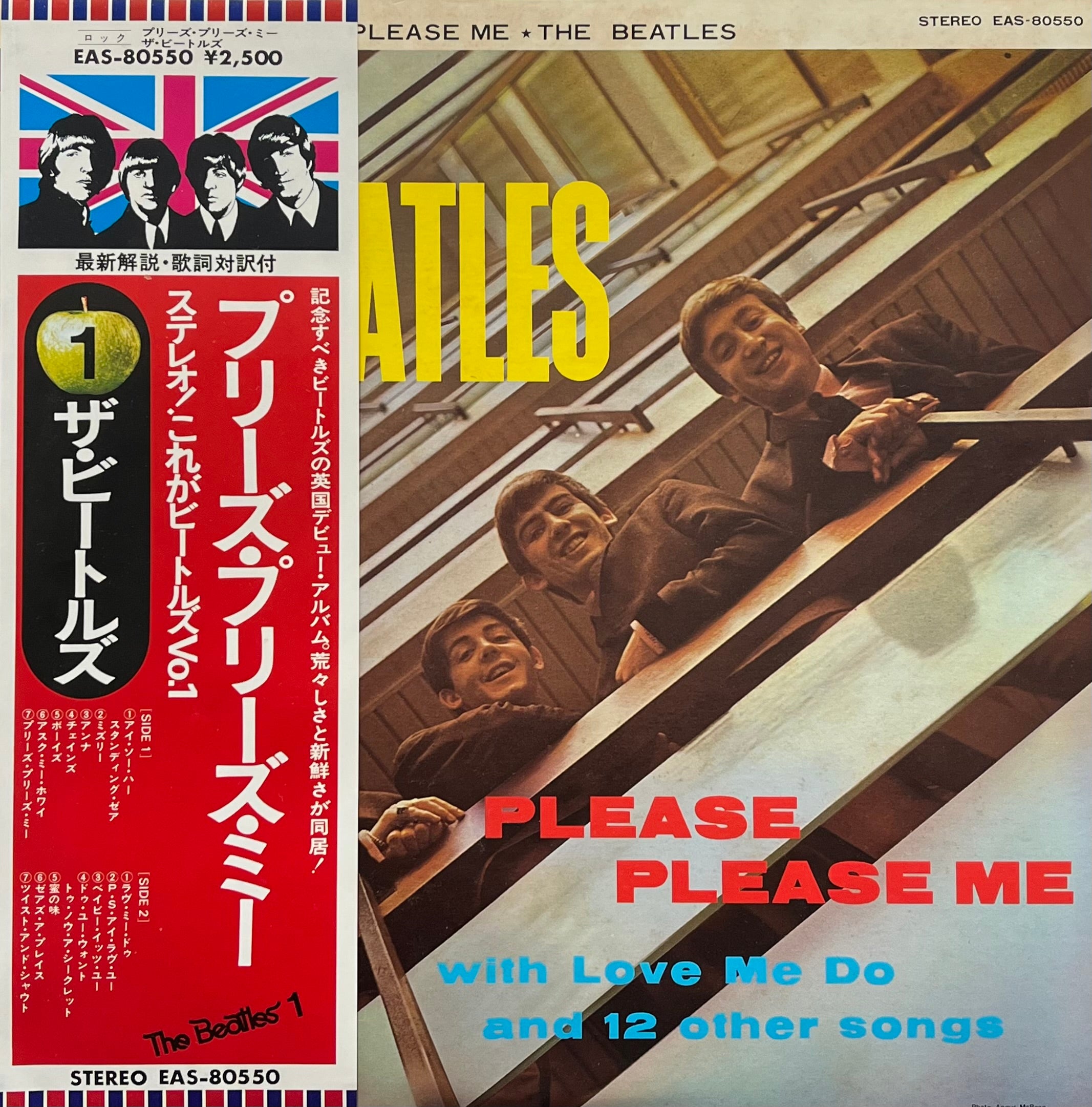 BEATLES / Please Please Me (帯付 EAS-80550) LP – TICRO MARKET