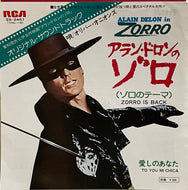 O.S. T. (Oliver Onions  ) / アラン・ドロンのゾロ = Zorro Is Back ( RCA, 7inch)