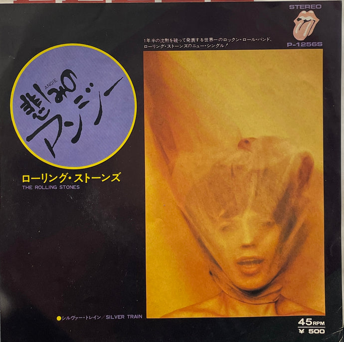 Rolling Stones Angie ローリング・ストーンズ スペイン盤 ROLLING STONES / Angie / Silver Train (P-1256S, 7inch) – TICRO MARKET
