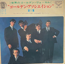 画像をギャラリービューアに読み込む, ASSOCIATION / Golden Association Vol.1 ( London Records – LS 127, 7inch)
