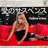 Will Lee, The New Yorkers / I Believe In Love.  愛のサスペンス (P-634W, 7inch)