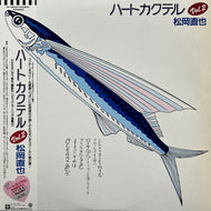 松岡直也 / ハートカクテル Vol.2 (M-12531, LP) 帯付