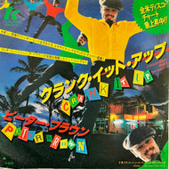 PETER BROWN / Crank It Up (Funk Town) 06SP 346, 7inch
