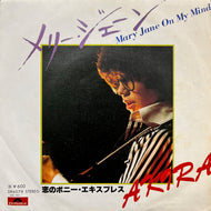 Akira / メリー・ジェーン (DR6078, 7inch)