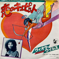 VIOLA WILLS / Gonna Get Along Without You Now (VIP-2808, 7inch)