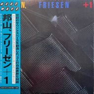 邦山, FRIESEN +1 / Hozan, Friesen +1 (25PJ-1002, LP) 帯付