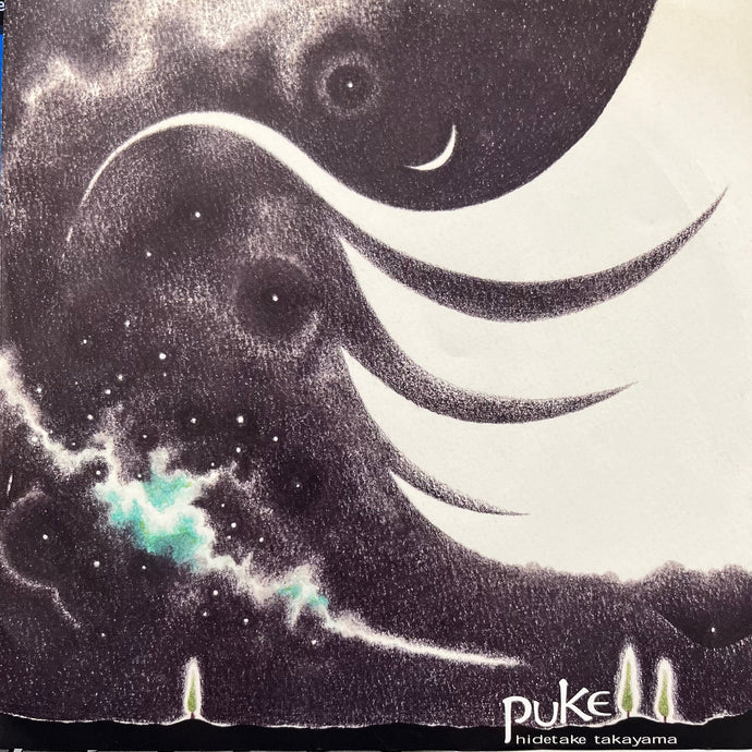 限定盤 Hidetake Takayama puke 7inch HIDETAKE TAKAYAMA / Puke (Neo-Future – NF-004, 7inch) – TICRO MARKET