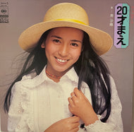 南沙織 / 20才まえ (inc. 17才) CBS/Sony LP