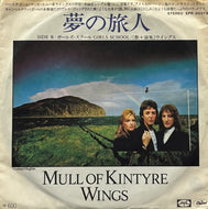 WINGS / Mull Of Kintyre 夢の旅人 (Capitol – EPR-20370, 7inch)