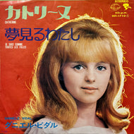 DANIELE VIDAL / カトリーヌ Catherine (HIT-1710, 7inch)