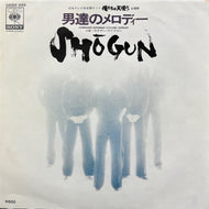 SHOGUN / 男達のメロディー (06SH 499, 7inch)