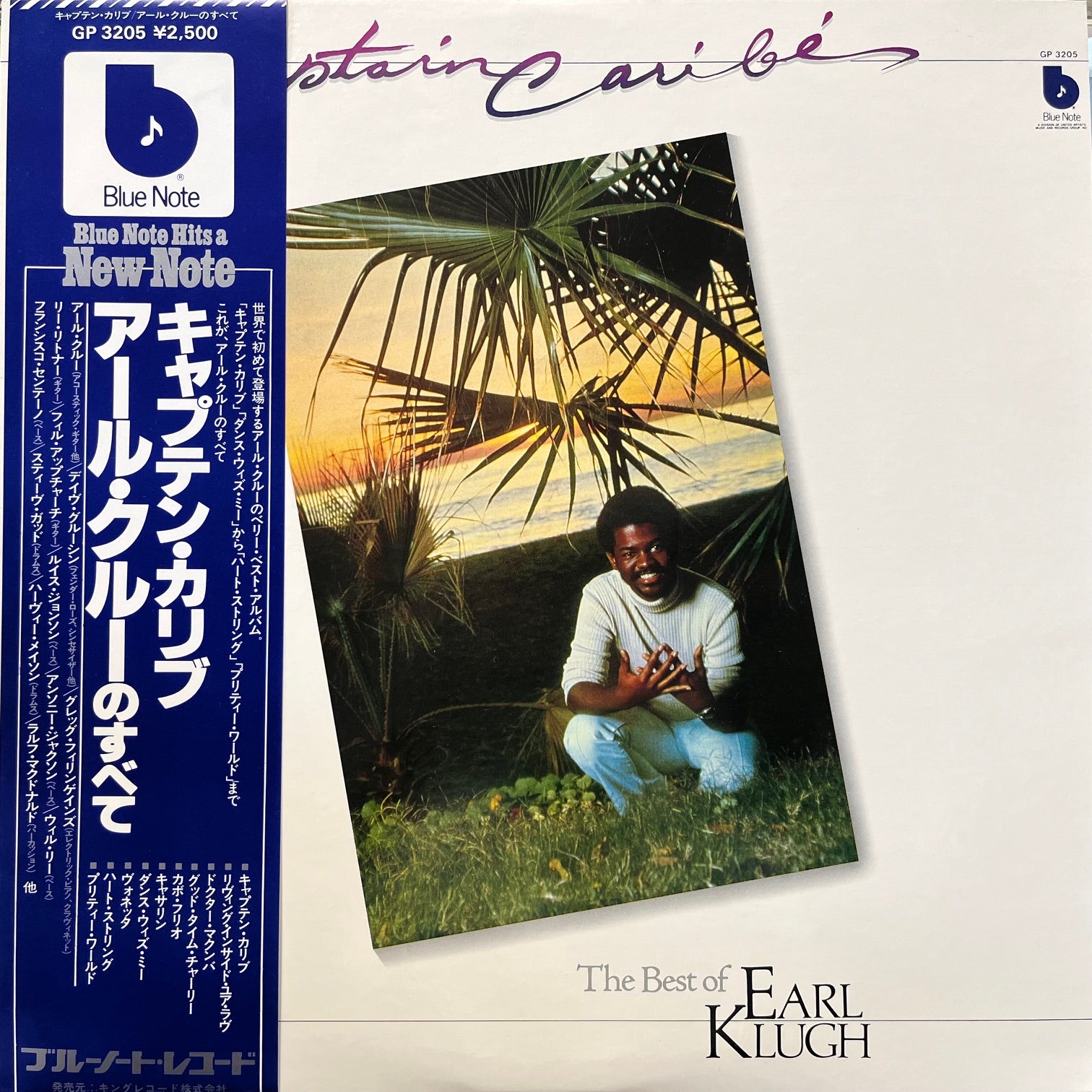 EARL KLUGH / Captain Caribe - The Best Of Earl Klugh (GP-3205, LP