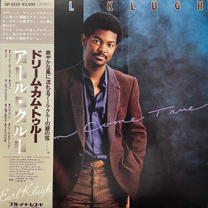 名盤】EARL KLUGH アールクルー LP レコード ジャズ ギター 送料無料 2