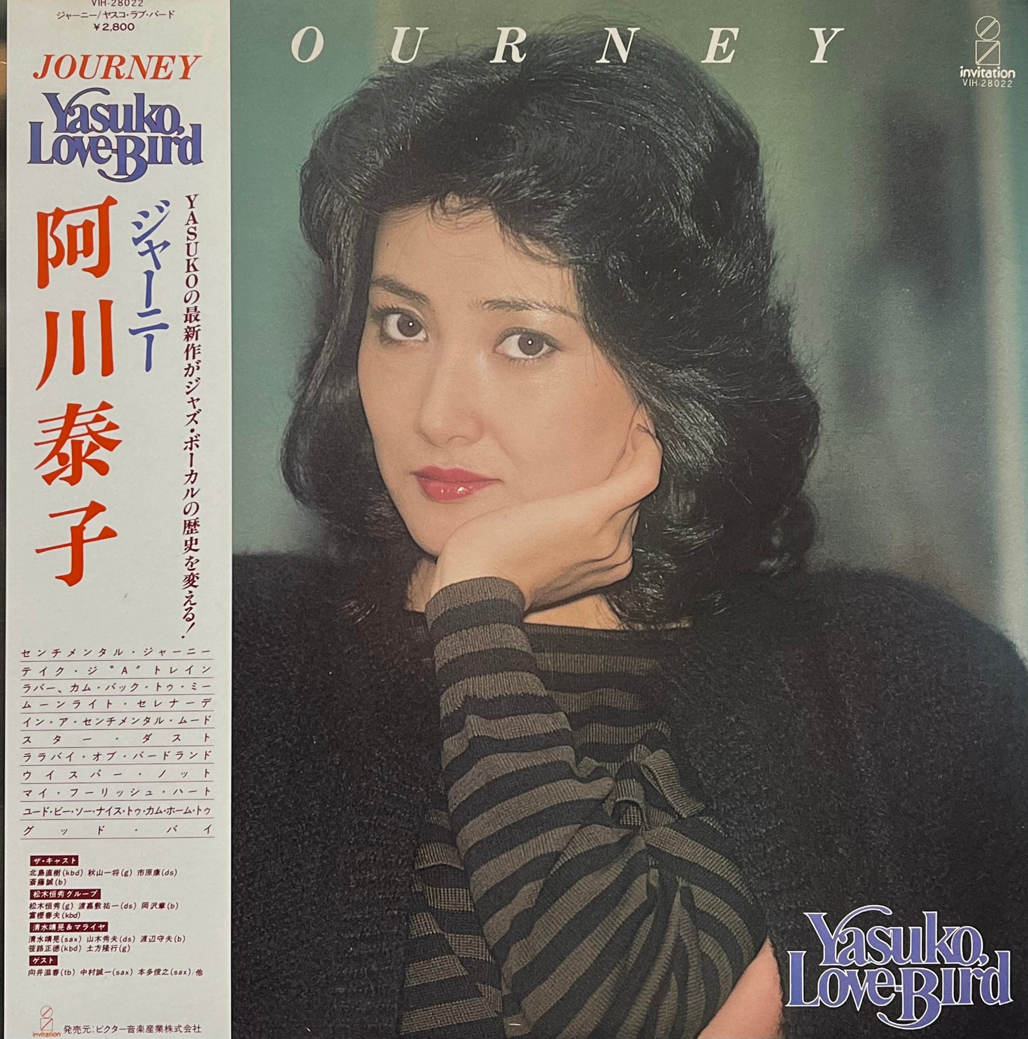 YASUKO AGAWA (阿川泰子) / Journey (Invitation – VIH-28022, LP) 帯