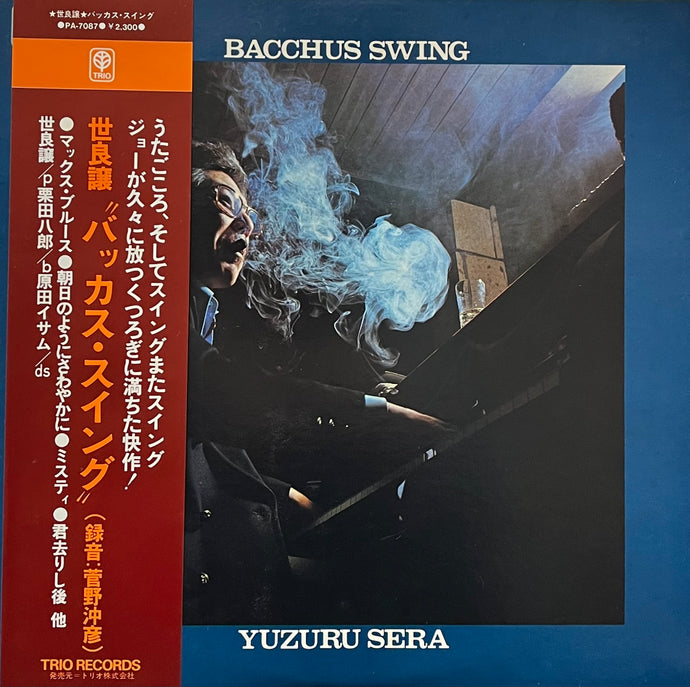 世良譲Yuzuru Sera Bacchus Swing PA-7087 LP 世良譲 / Bacchus Swing (Trio Records – PA-7087, LP) 帯付 – TICRO