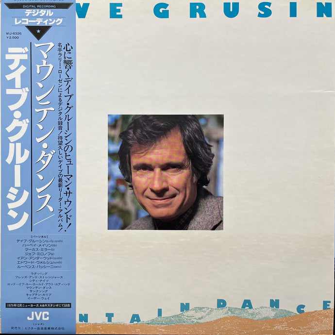 DAVE GRUSIN / Mountain Dance (VIJ-6326, LP) 帯付