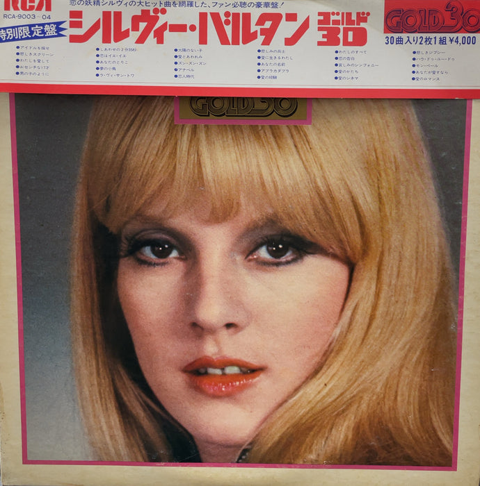 SYLVIE VARTAN / Gold 30 (2LP帯付)