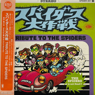 V.A. (デキシード・ザ・エモンズ、ザ・ヘア） / スパイダース大作戦 tribute to the spiders (K.O.G.A, SPIDER-001, LP) 帯付