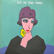 ハイ・ファイ・セット HI-FI SET / Hi-Fi Set Sings Yuming シングス・ユーミン (ALR-28058, LP) Promo