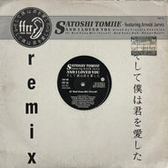 SATOSHI TOMIIE / And I Loved You (David Morales Remix) (FFRR – FXR 134)